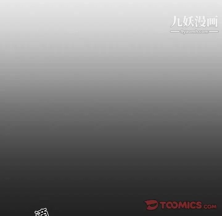 自带香气的男人-第103话 - 图片 44