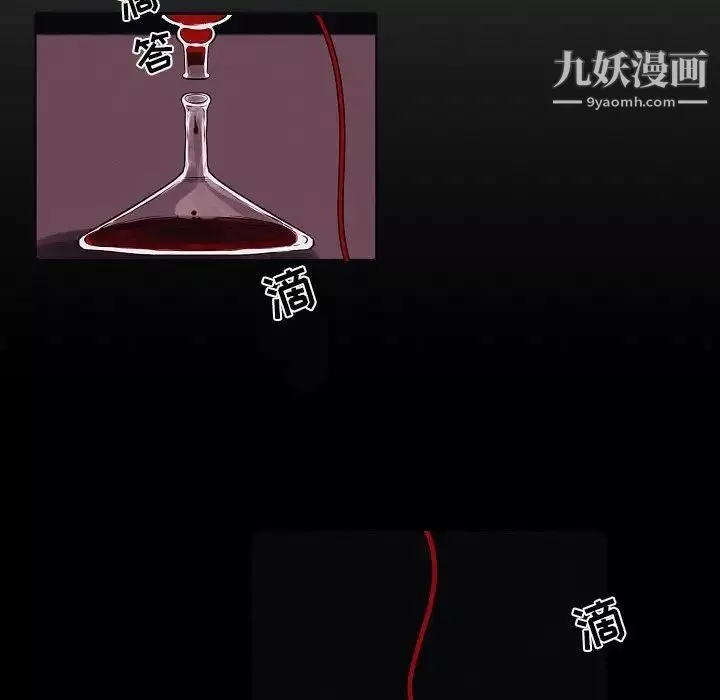 自帶香氣的男人第103話