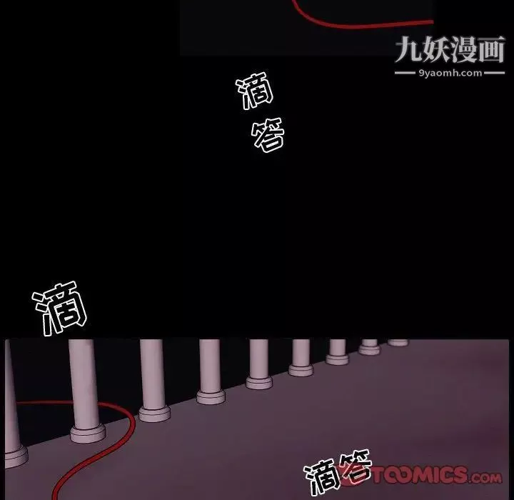 自帶香氣的男人第103話