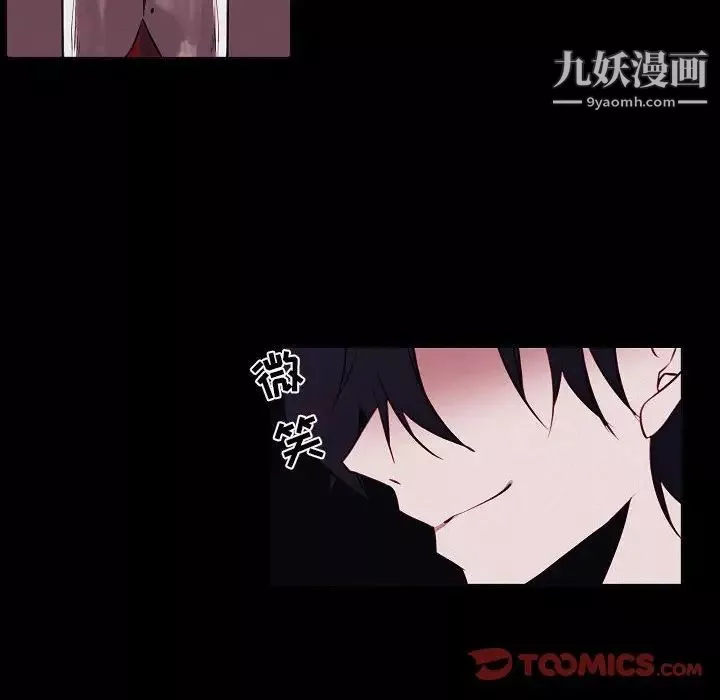 自带香气的男人-第103话 - 图片 52
