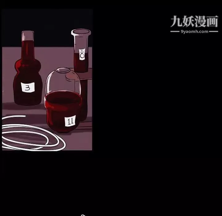 自带香气的男人-第103话 - 图片 55