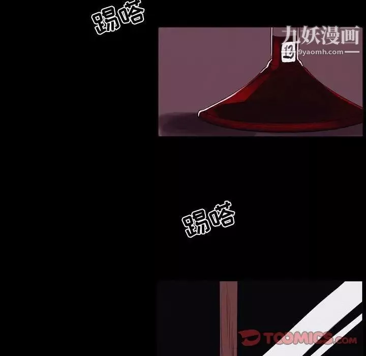 自帶香氣的男人第103話