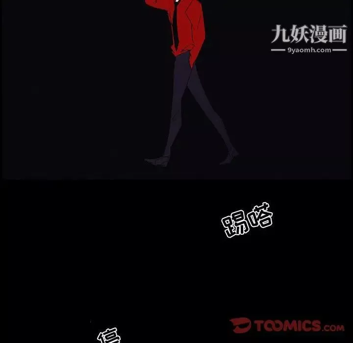 自帶香氣的男人第103話