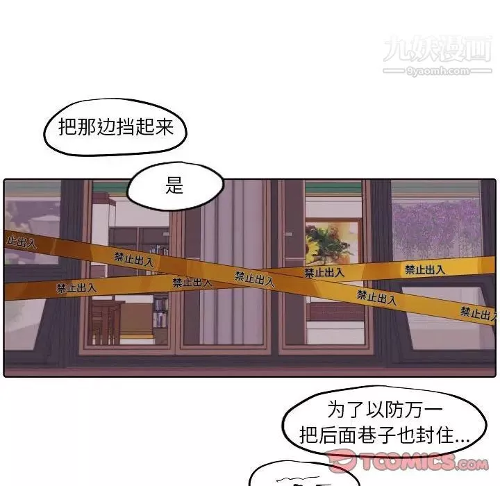 自带香气的男人-第103话 - 图片 64