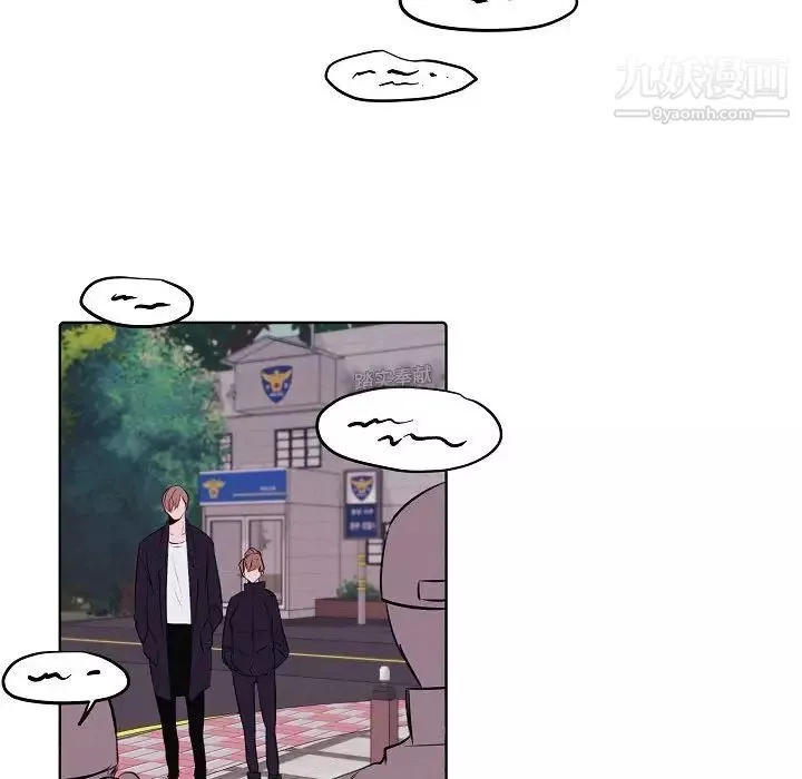 自帶香氣的男人第103話