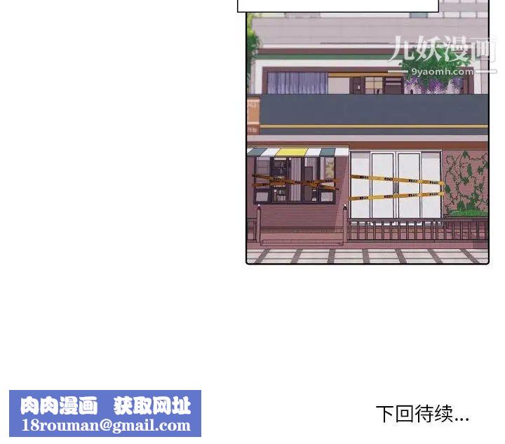 自带香气的男人第103话