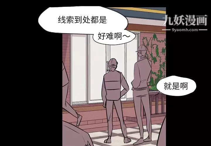 自帶香氣的男人第104話
