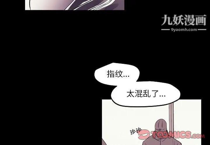 自帶香氣的男人第104話