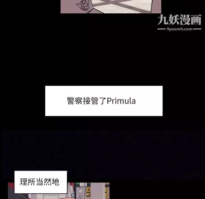 自带香气的男人-第104话 - 图片 5