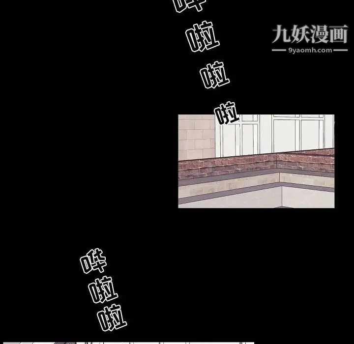 自帶香氣的男人第104話