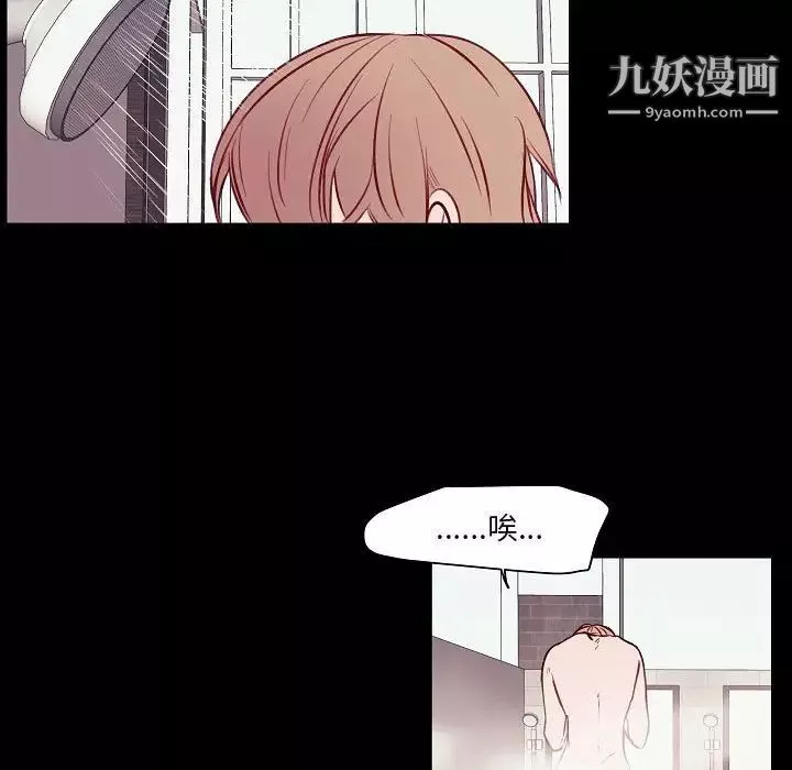 自带香气的男人-第104话 - 图片 11