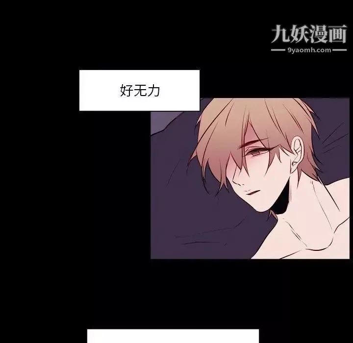 自带香气的男人-第104话 - 图片 15
