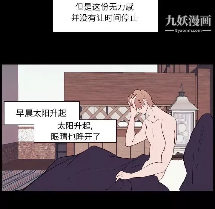 自帶香氣的男人第104話