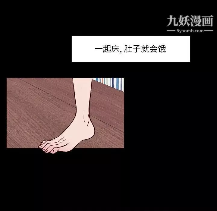 自带香气的男人-第104话 - 图片 17