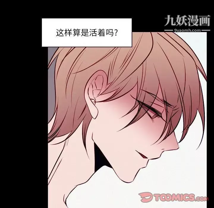 自帶香氣的男人第104話