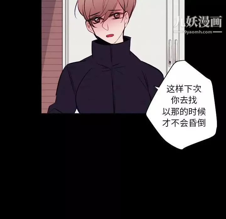 自帶香氣的男人第104話