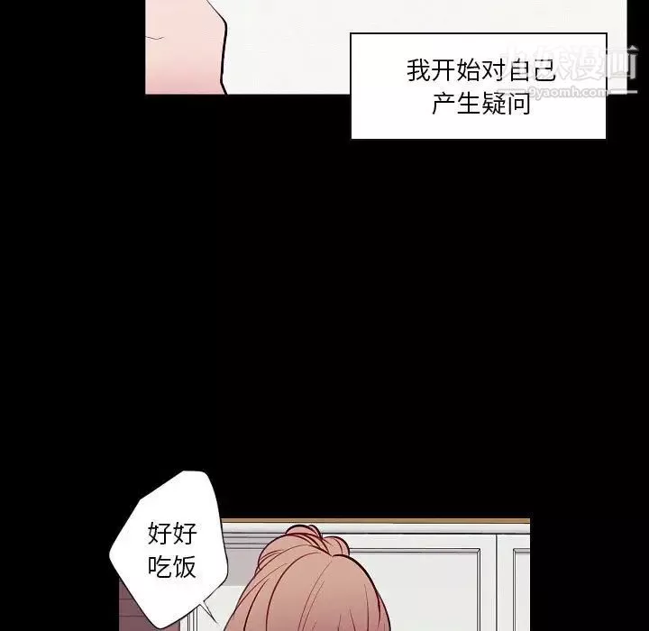 自帶香氣的男人第104話