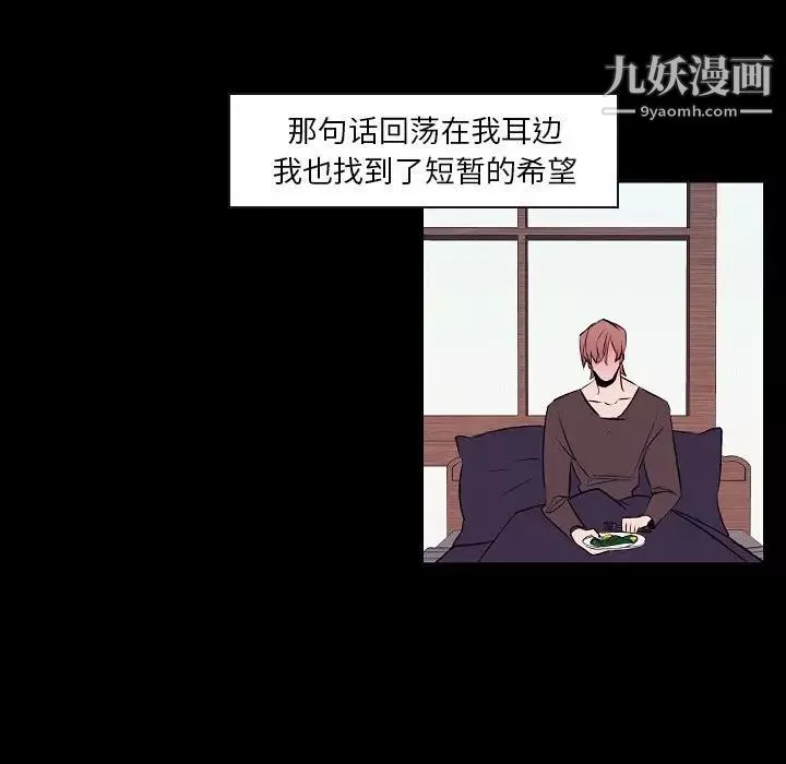 自帶香氣的男人第104話