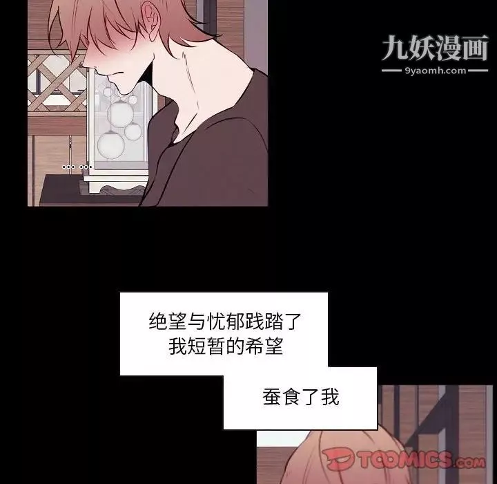 自帶香氣的男人第104話