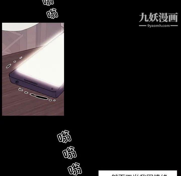 自帶香氣的男人第104話