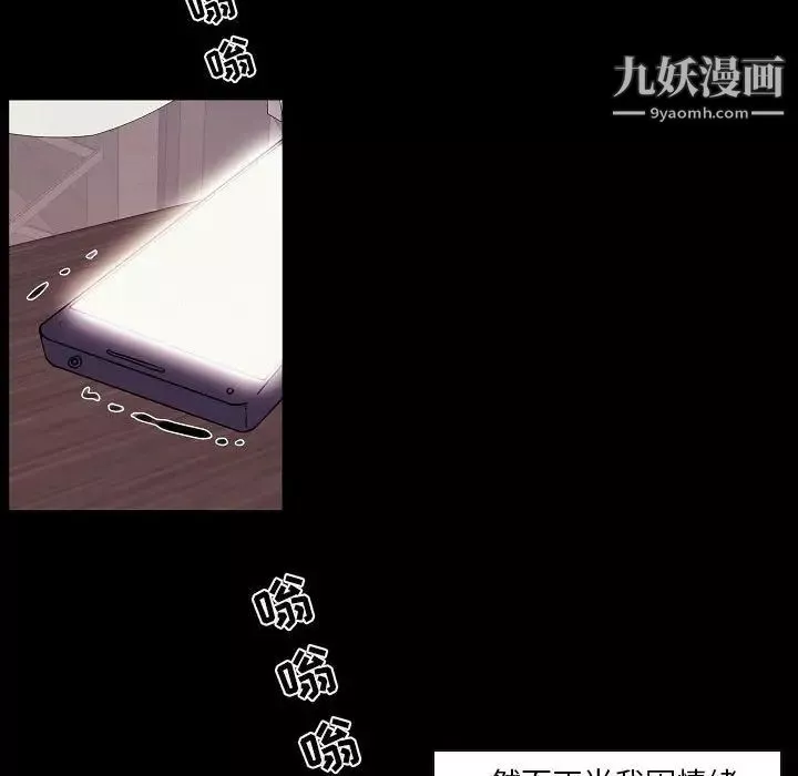 自带香气的男人-第104话 - 图片 28