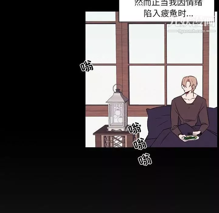 自带香气的男人-第104话 - 图片 29