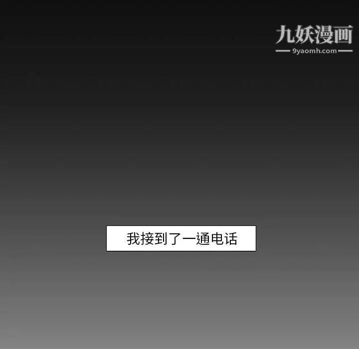 自帶香氣的男人第104話