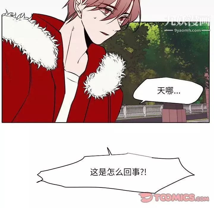 自带香气的男人-第104话 - 图片 32