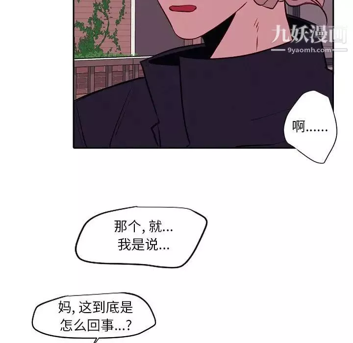 自带香气的男人-第104话 - 图片 34