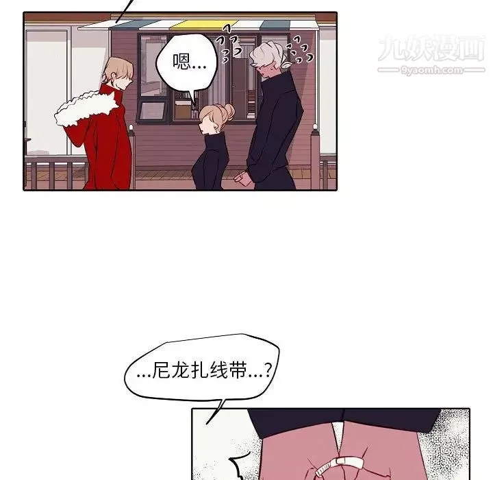 自帶香氣的男人第104話