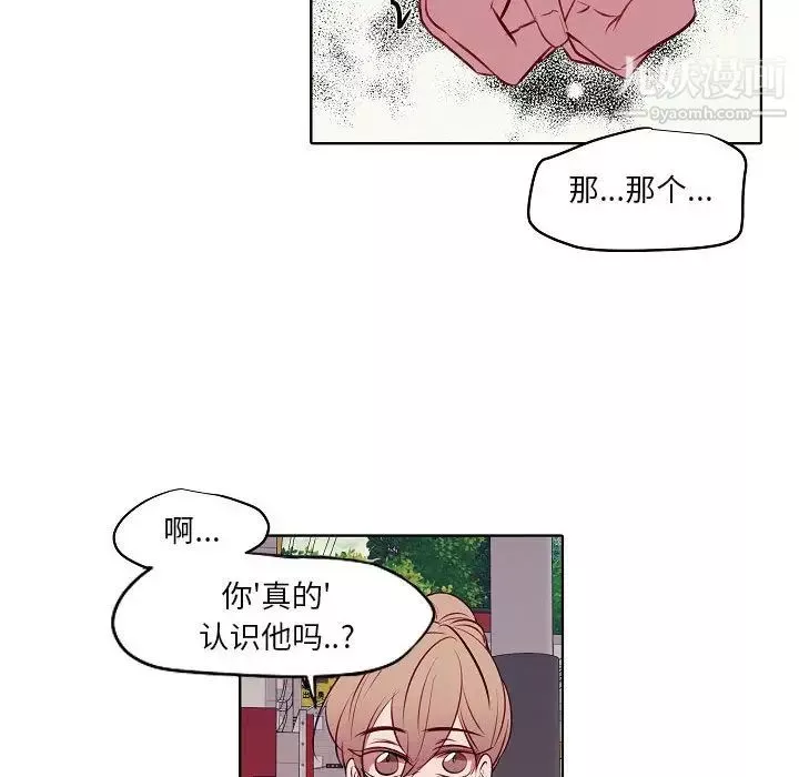 自帶香氣的男人第104話