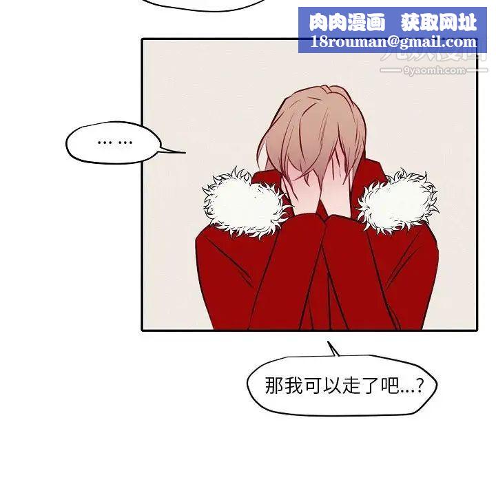 自带香气的男人第104话