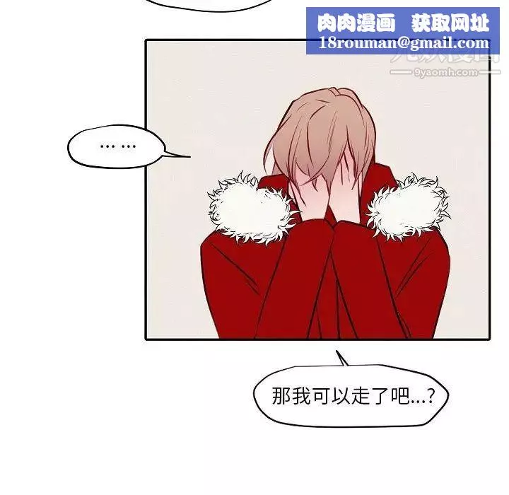 自帶香氣的男人第104話