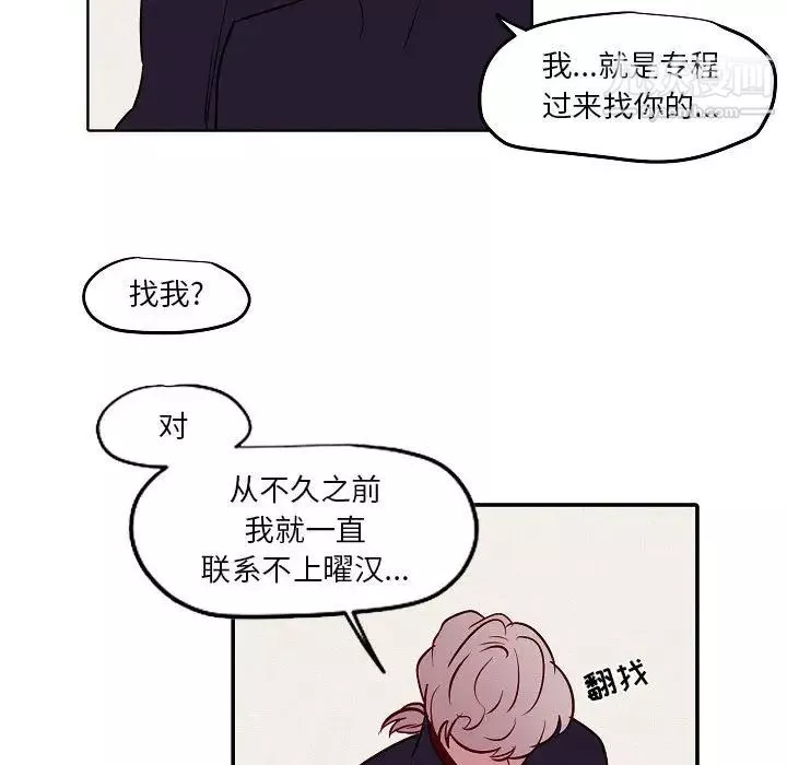 自带香气的男人-第104话 - 图片 43
