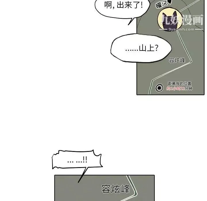 自帶香氣的男人第104話