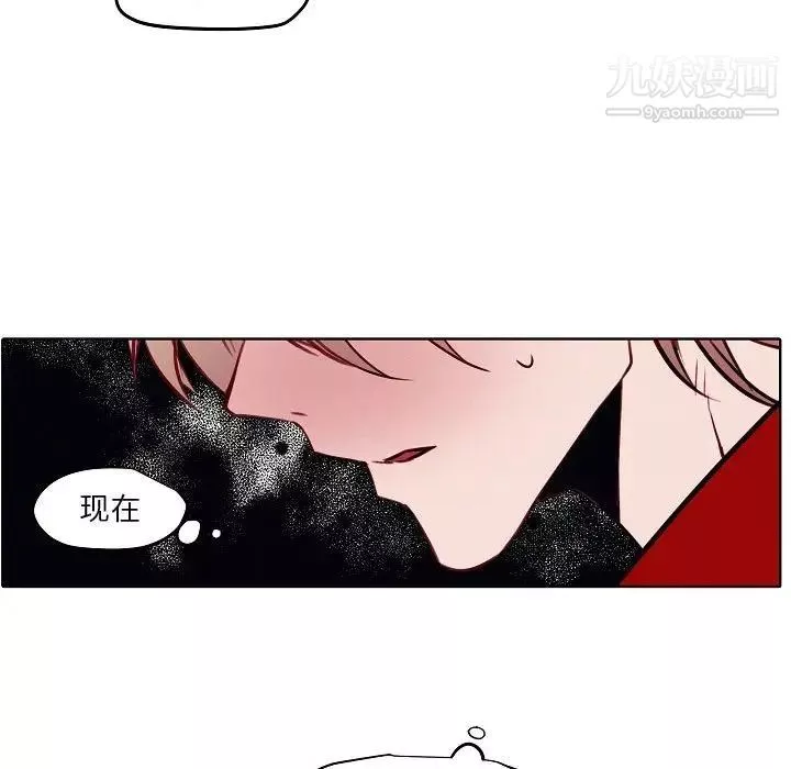 自帶香氣的男人第104話