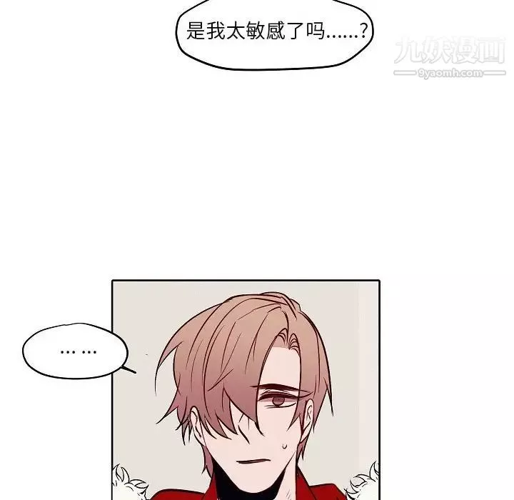 自带香气的男人-第104话 - 图片 52