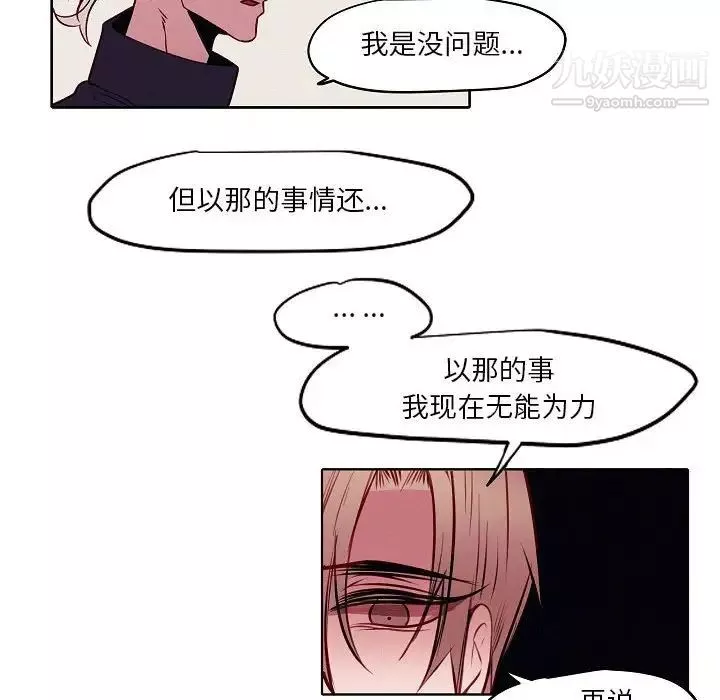 自帶香氣的男人第104話