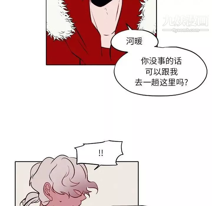 自帶香氣的男人第104話