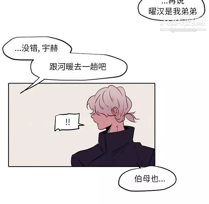 自带香气的男人-第104话 - 图片 55