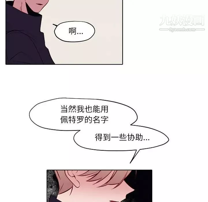 自带香气的男人-第104话 - 图片 59