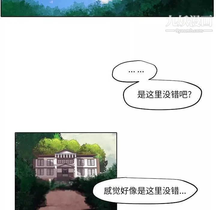 自带香气的男人-第104话 - 图片 65
