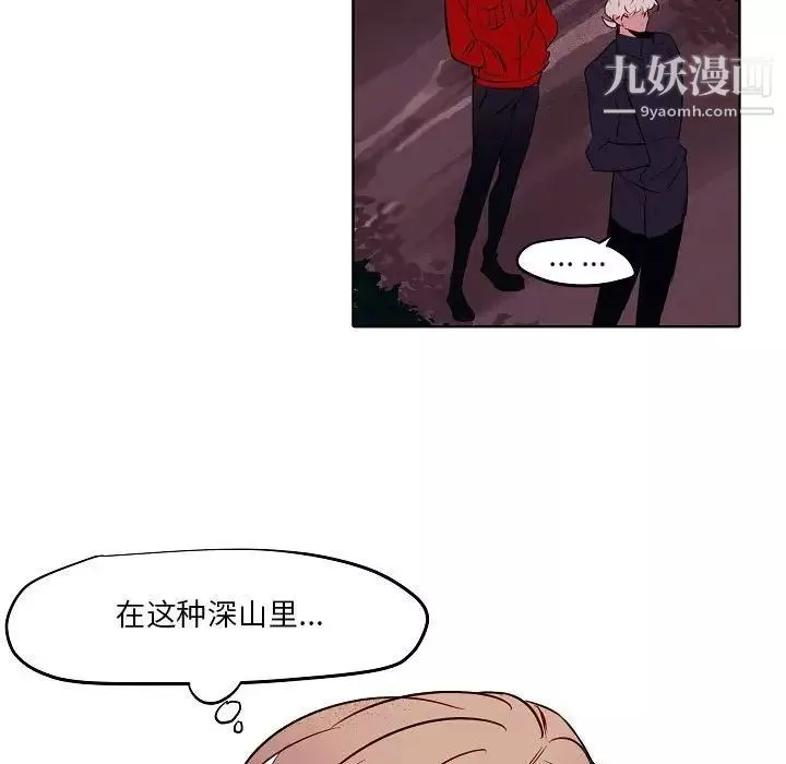 自帶香氣的男人第104話