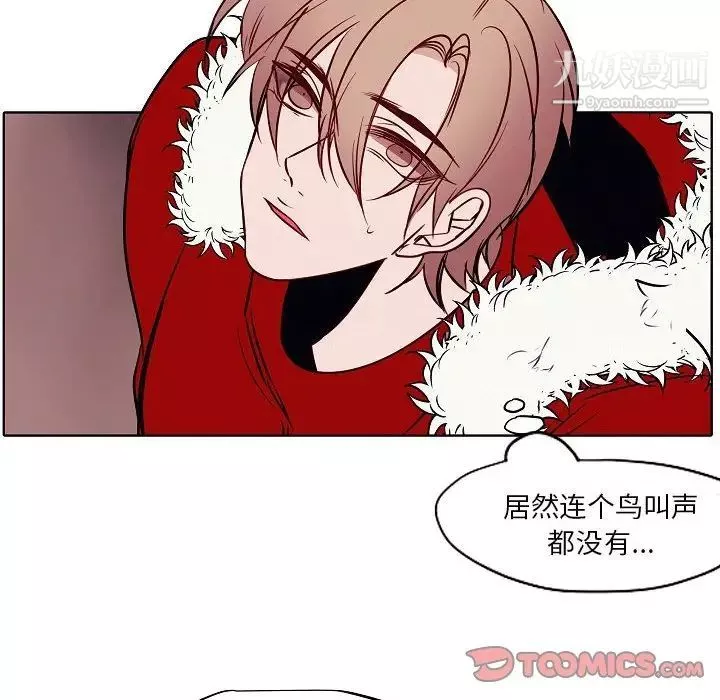 自带香气的男人-第104话 - 图片 68