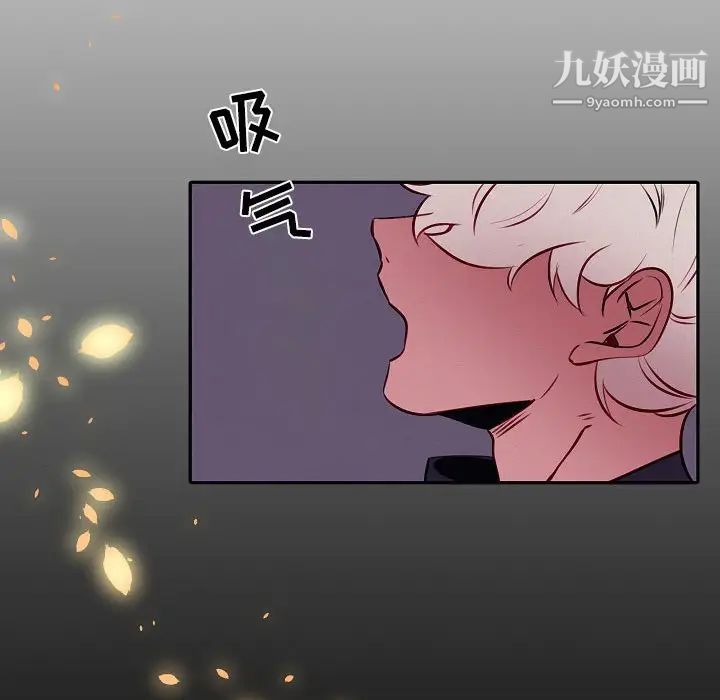 自帶香氣的男人第104話