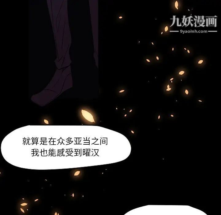 自帶香氣的男人第104話