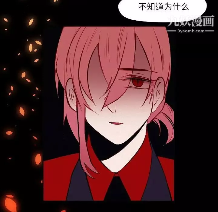 自帶香氣的男人第104話