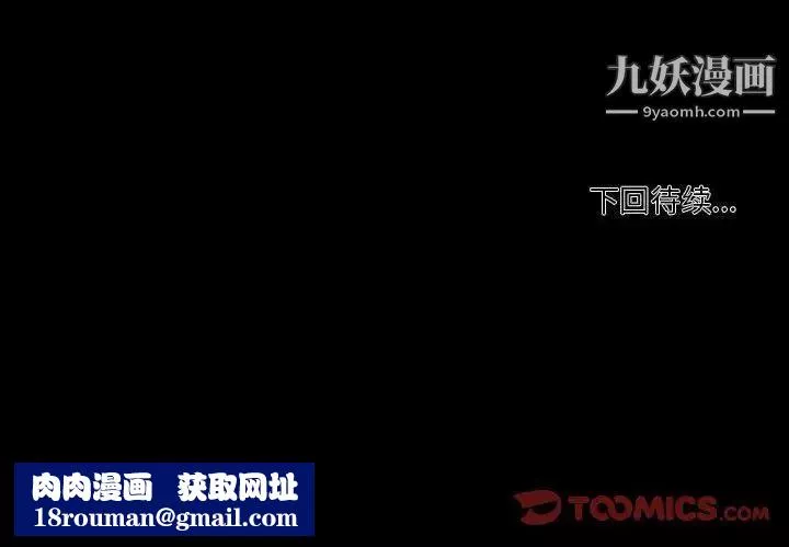 自帶香氣的男人第104話