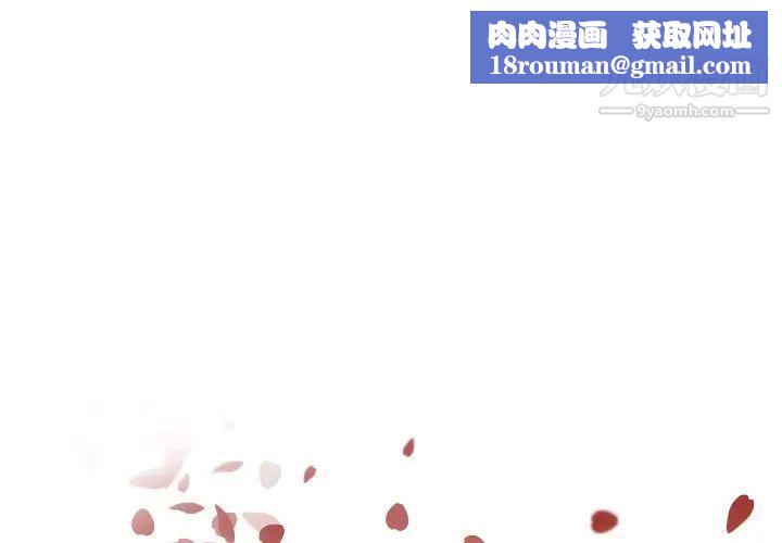 自帶香氣的男人第105話