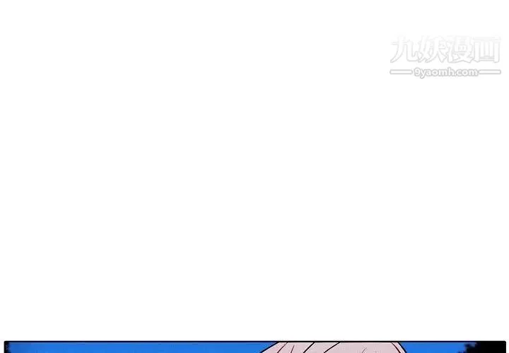 自帶香氣的男人第105話